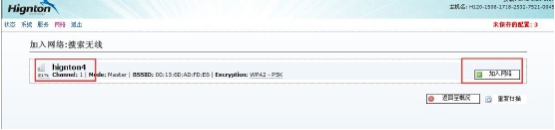 華辰智能網(wǎng)關
