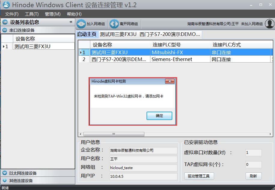 客戶端后臺(tái)