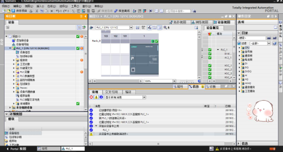 西門子plc遠程調(diào)試流程第八步