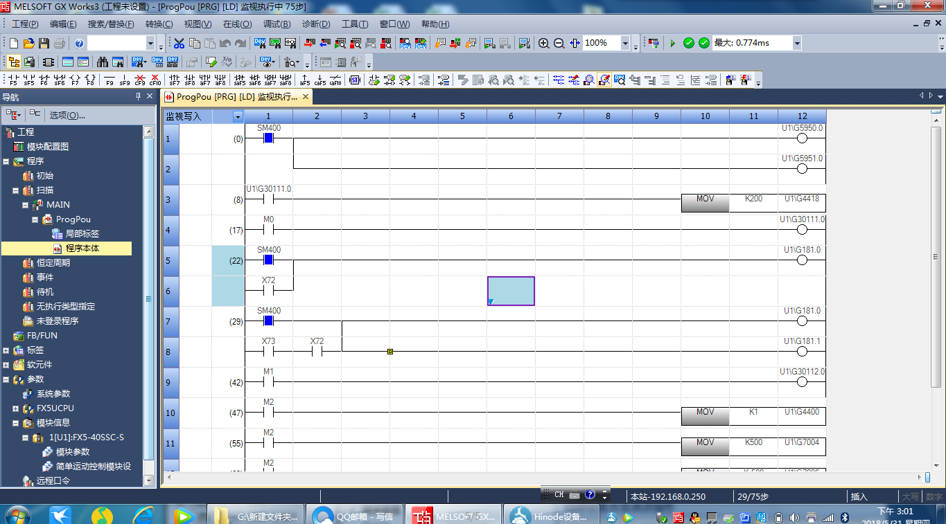 三菱plc遠程監(jiān)控