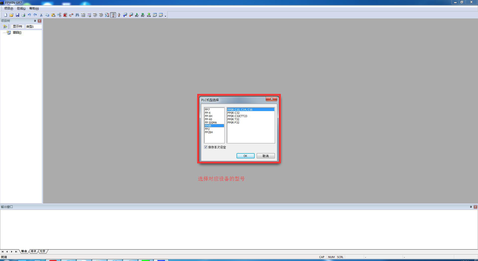 打開(kāi)編程軟件