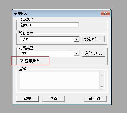 plc設(shè)置