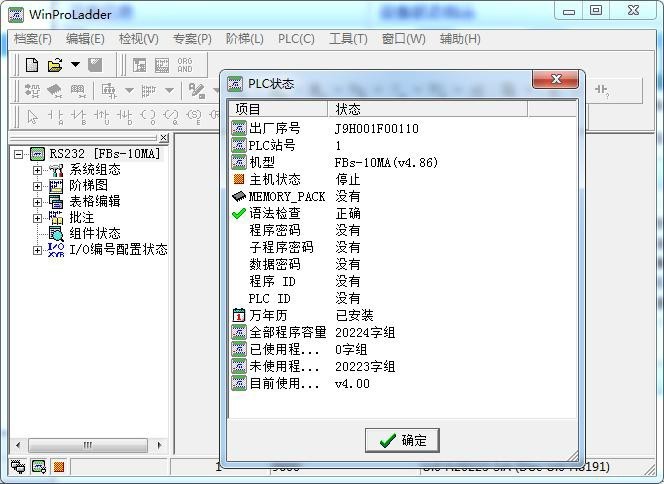 plc遠(yuǎn)程連接成功