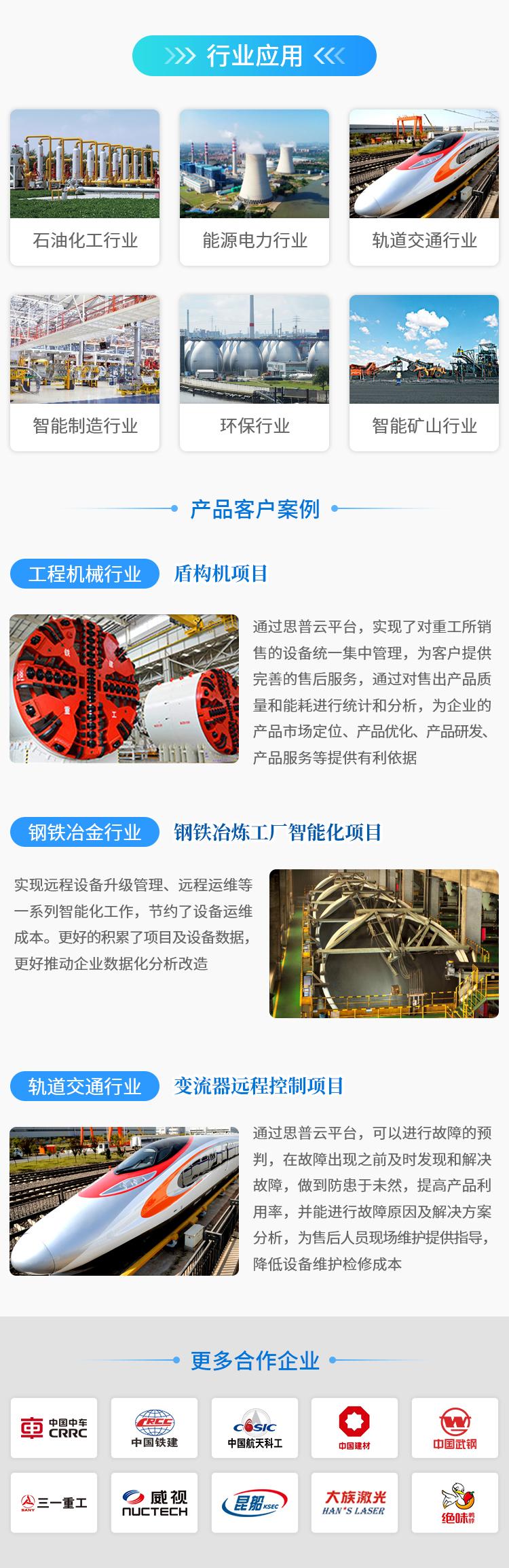 PLC遠(yuǎn)程控制應(yīng)用場景